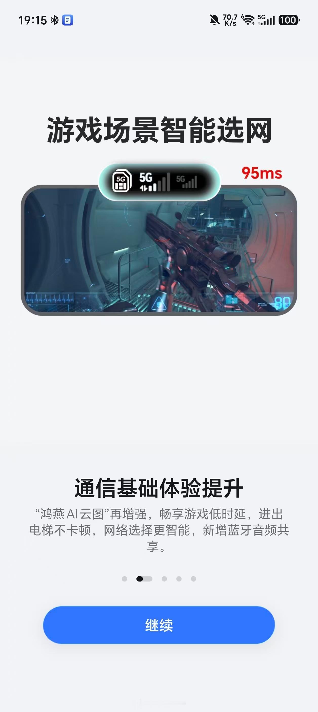 MagicOS这次更新我觉得最实在的就是完完全全通过底层的升级和优化，来直接系统
