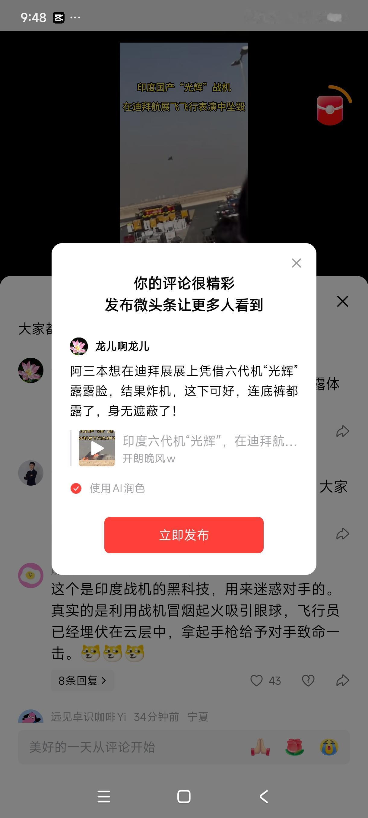 阿三本想在迪拜展展上凭借六代机“光辉”露露脸，结果炸机，这下可好，连底裤都露了，