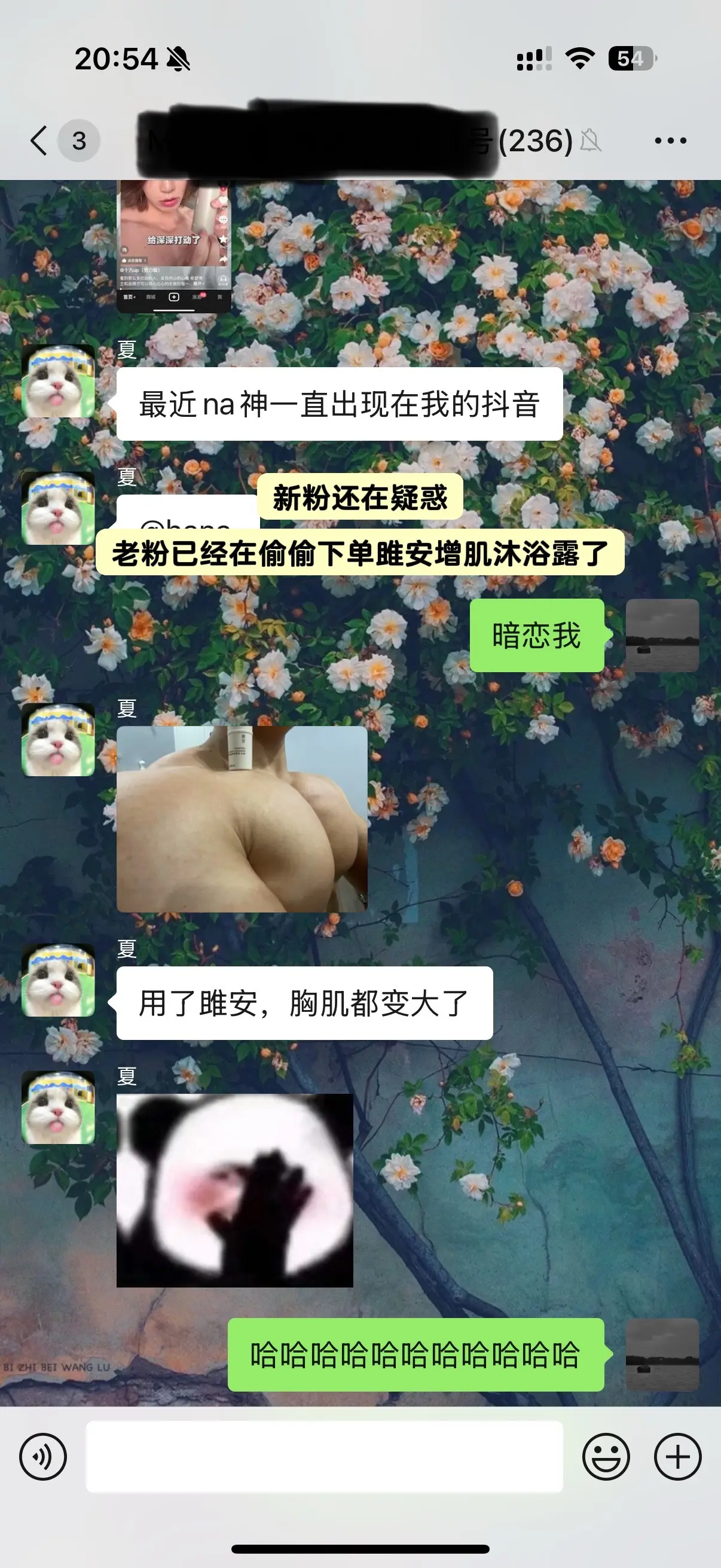 哈哈哈哈哈哈哈哈哈。雎安增肌沐浴露香体膏