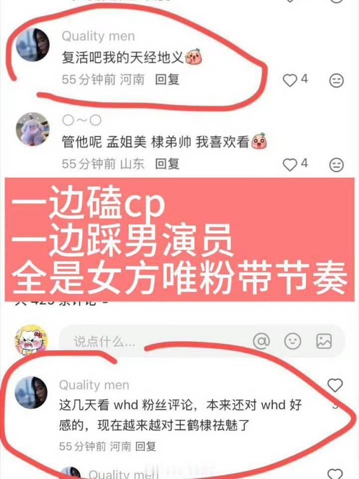 孟子义cp粉都是吸血鬼，目的就是捆绑吸血。
