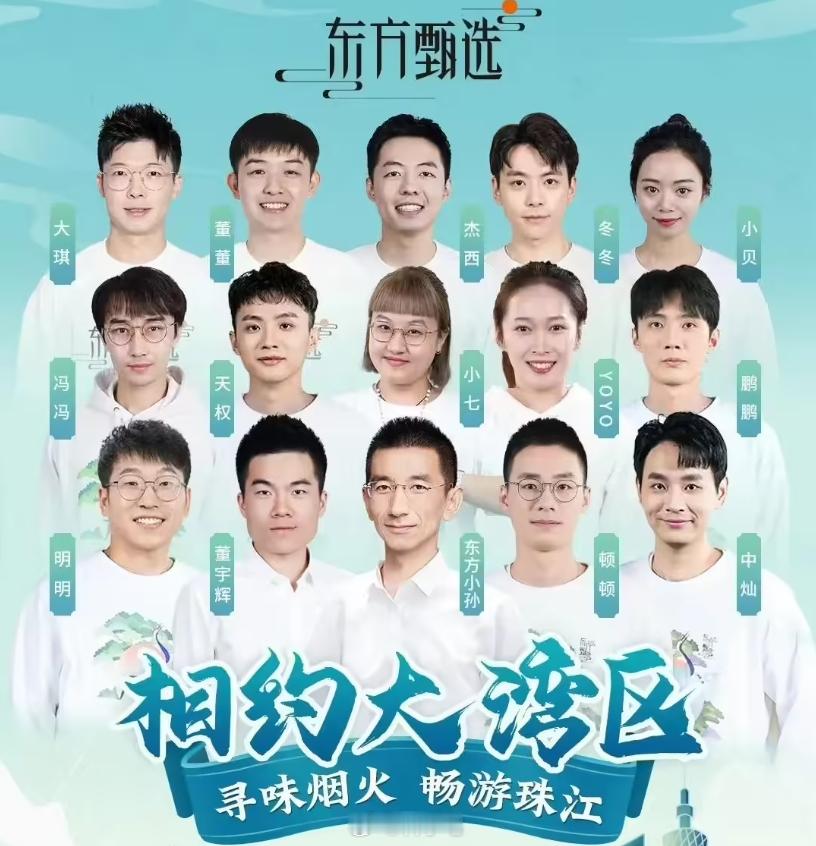 董宇辉独立离开之后，曾被粉丝称为“F4”组合的剩余四位元老级主播 —— 明明、天