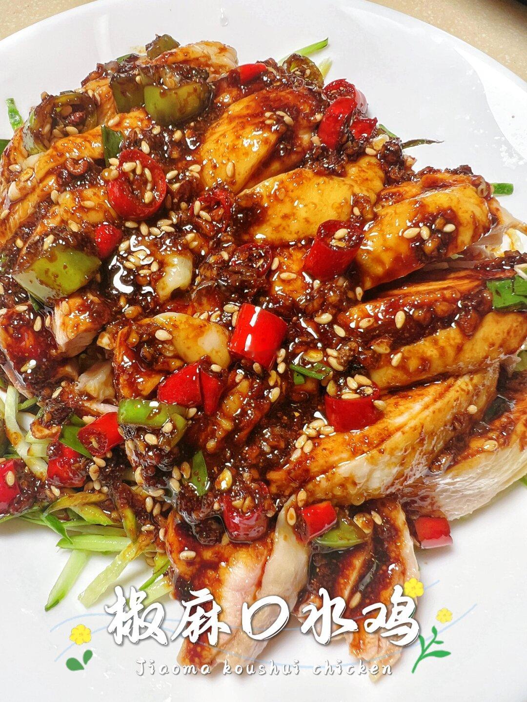 超过瘾的口水鸡🍗🌶️ 一吃就停不下来
