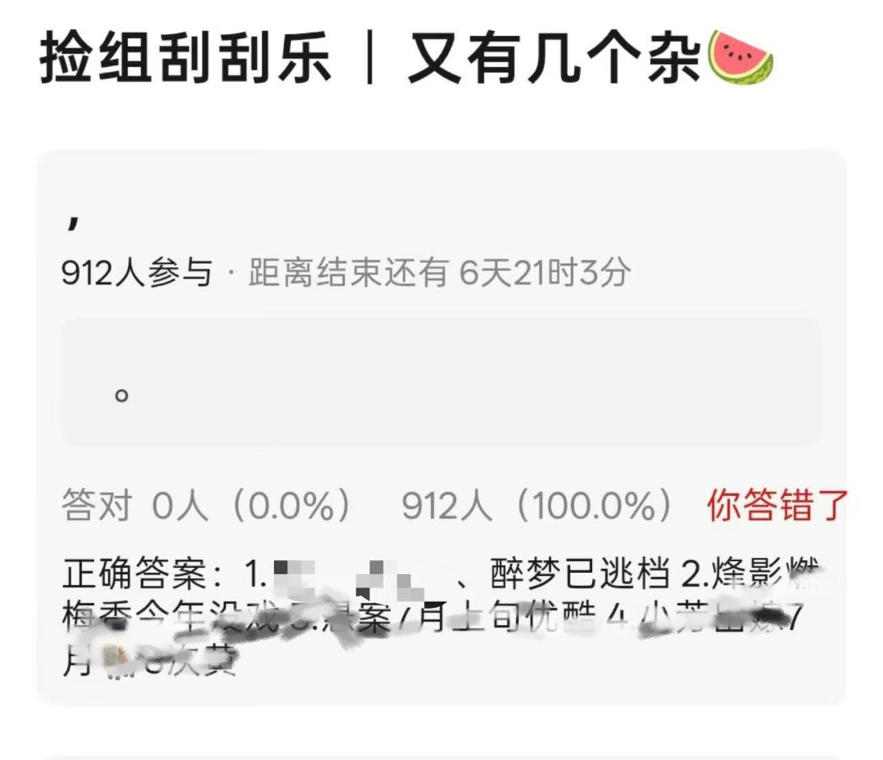 这剧不出事故也这么难产吗…感觉🐧有点拿不出手，上面不了台面的样子