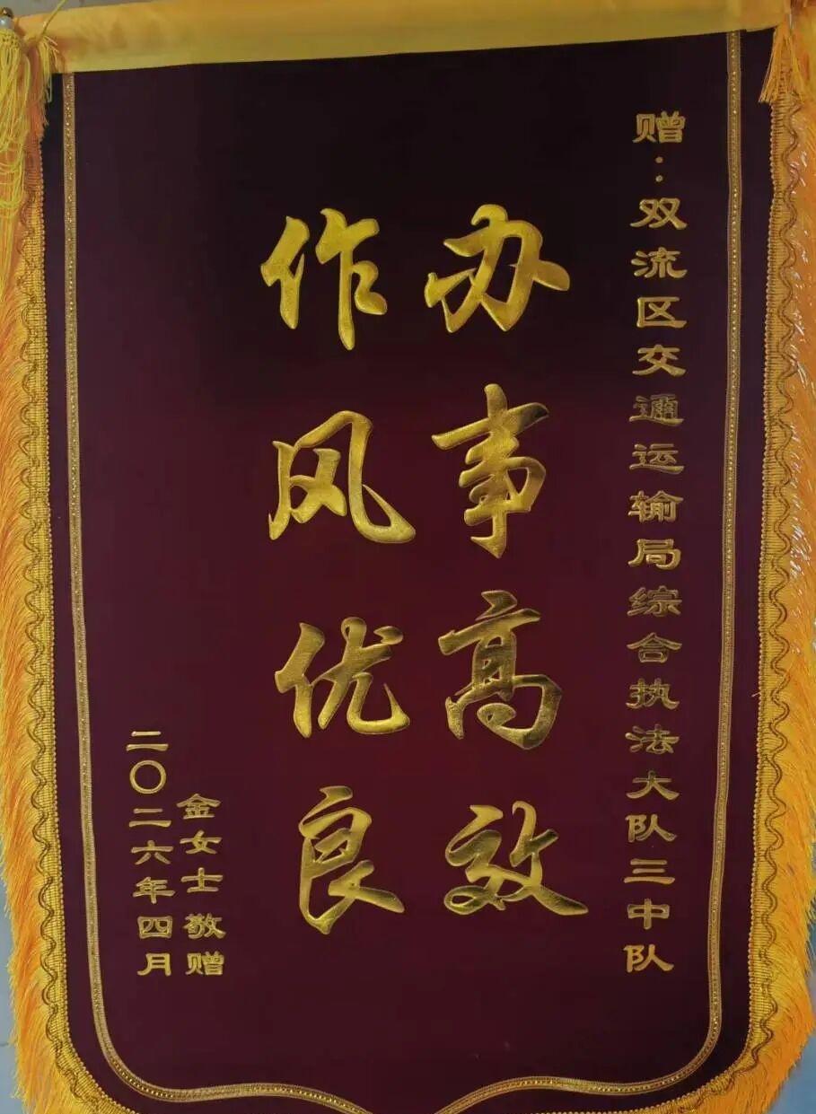 双流区交通运输综合行政执法大队接到投诉后第一时间跟进处理：执法人员按地址上门检查