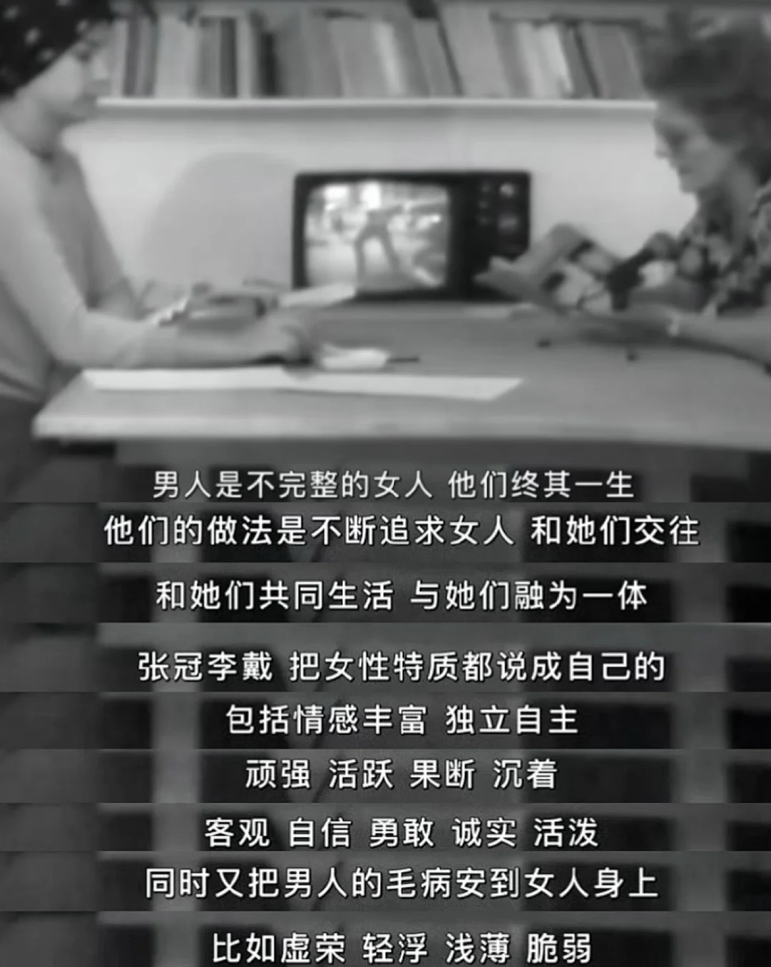 男人是不完整的女人👍