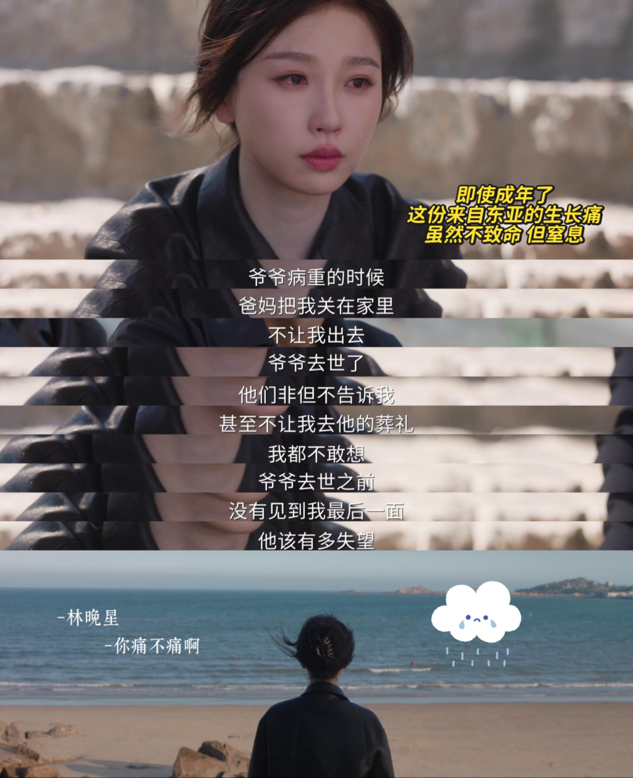 灿如繁星 我的评分：灿如繁星拍出成年人的生长痛 爷爷最后一面都没见到，还要在误解