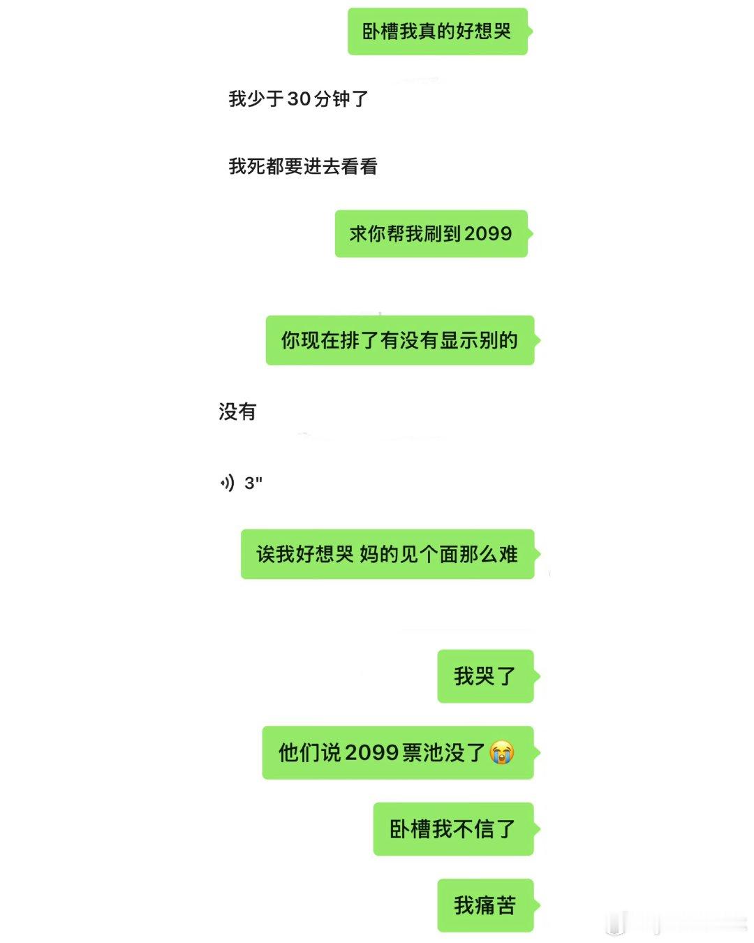 看见今天早上和朋友的聊天记录 不禁感慨 我真的感觉 爱得太傻了 竟然可以爱得 如
