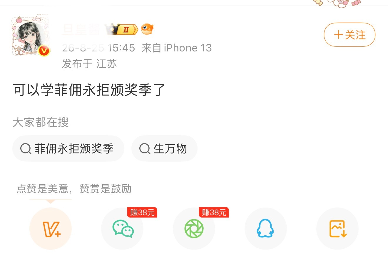 我仙儿就是牛[点赞]仙粉就是牛[doge]一次背刺，铁杯子永生打入十八层。在老百