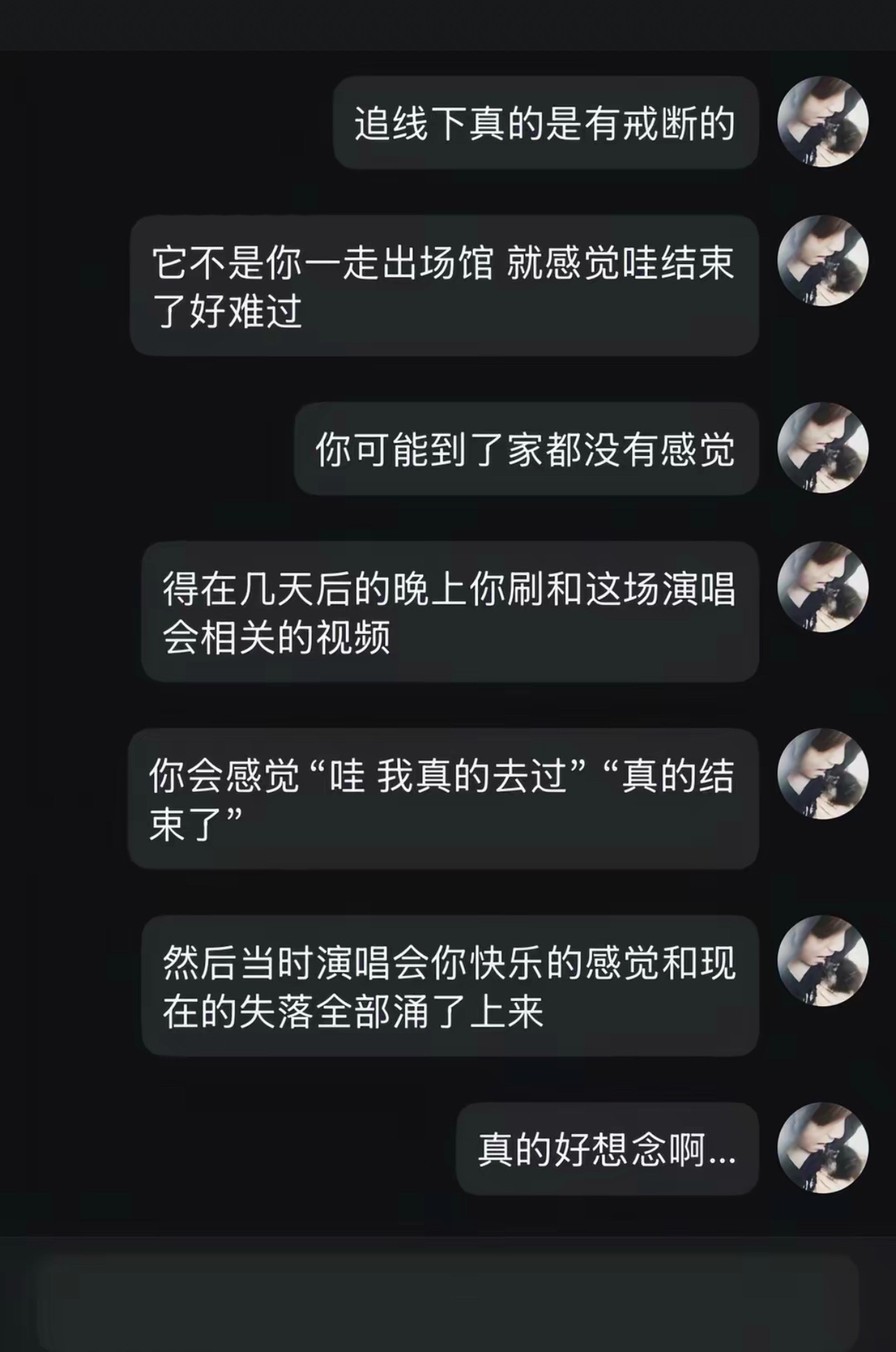 我哭了