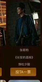张若昀入围百花奖张若昀入围百花奖最佳男配初评电影☁️也闪闪发光💖张若昀入围百花