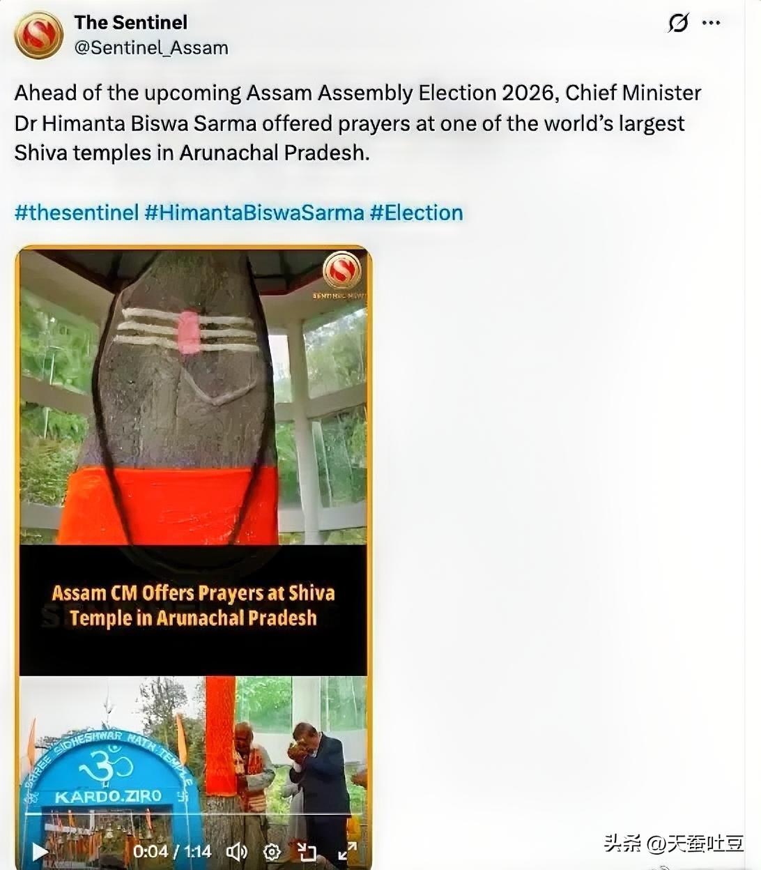 【藏南政情】
       据印度媒体报道，3月21日，阿萨姆邦首席部长希曼塔·