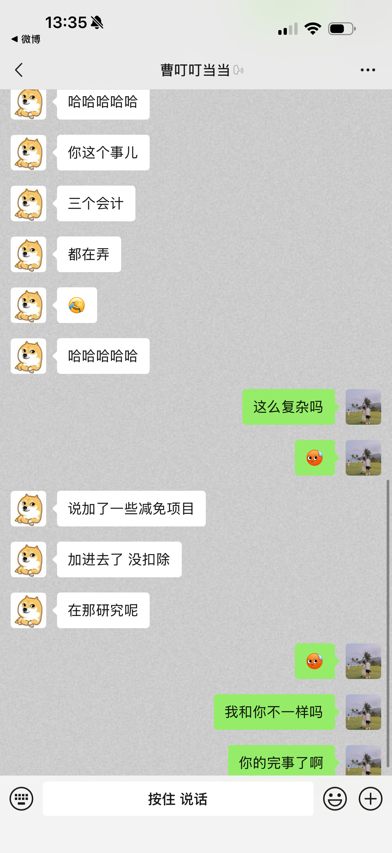 越开越复杂的税… 