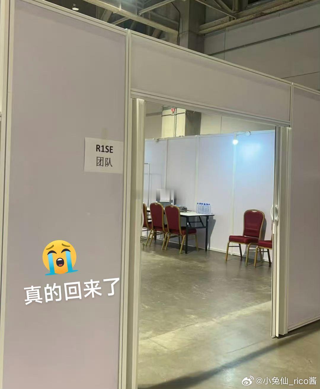 R1SE合体 真的回来了[泪] 