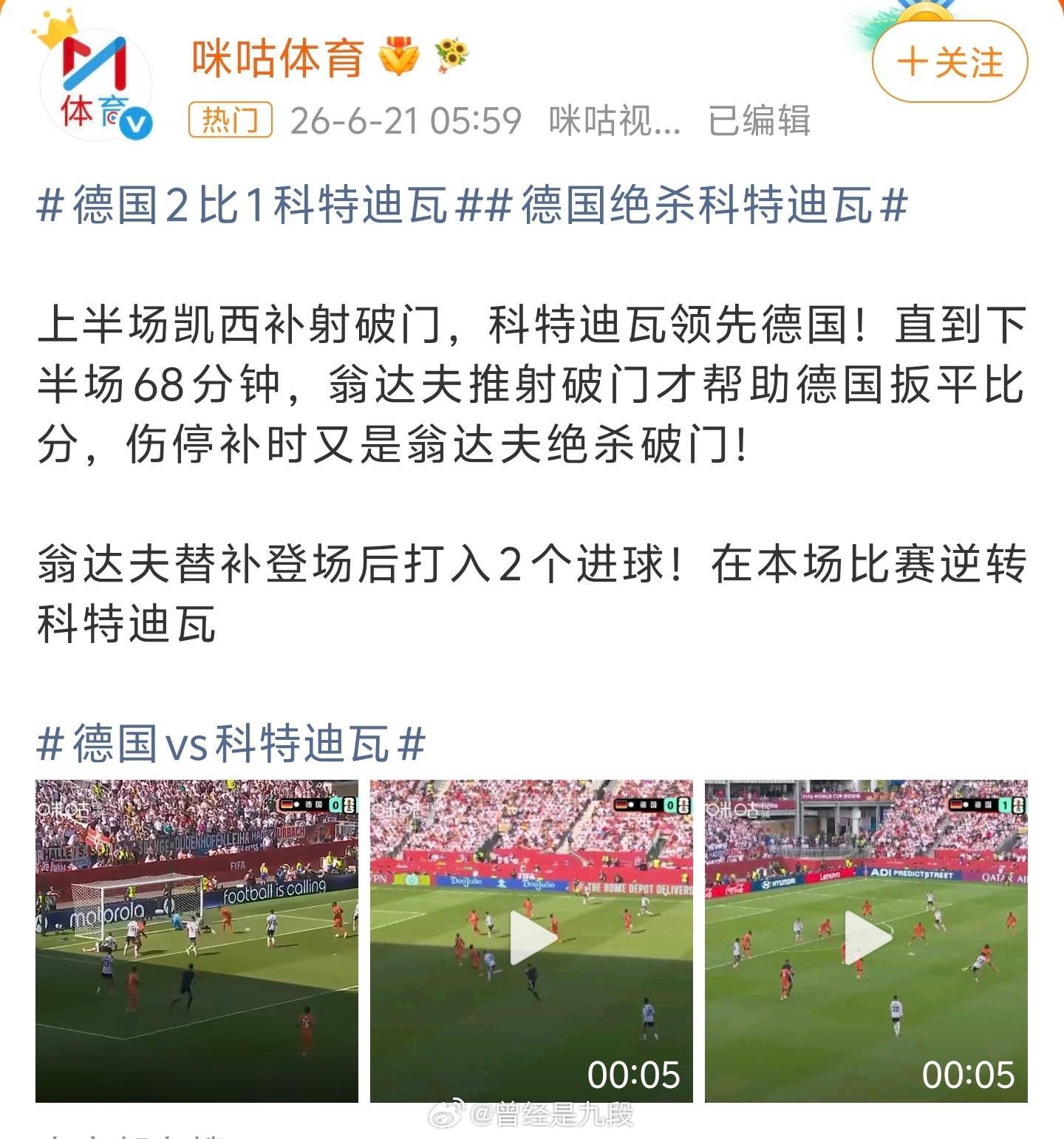 德国vs科特迪瓦 神兵翁达夫，但依然不看好德国队，8强差不多最远了吧