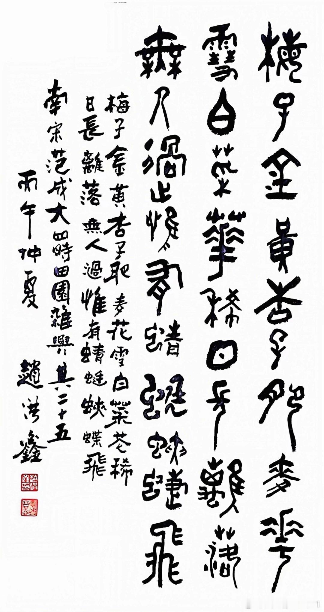 【好友新作】1诗书画家石梦松，2画家北海，3书画家崔学坤（中国葡萄王），4画家陈