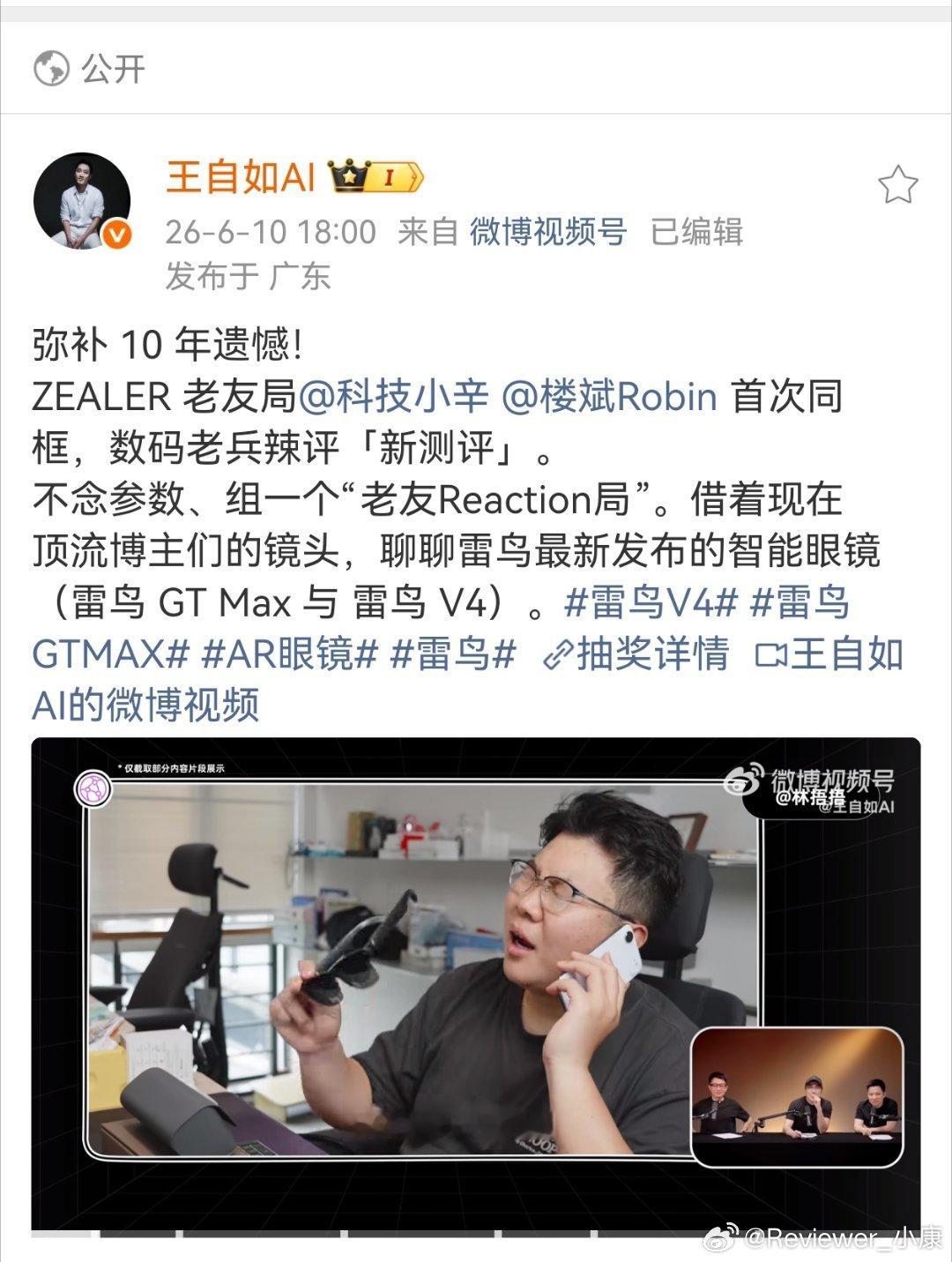 王自如所谓创新形式节目，先不说明显雷鸟眼镜硬广，是整体内容编排很无聊。 