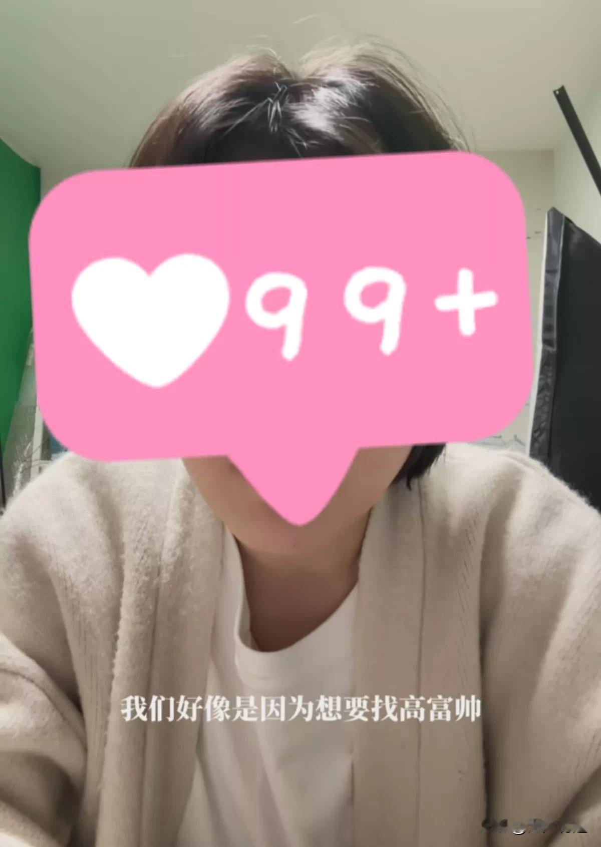 何为“聊得来”？
有位36岁的大龄女青年被家里催婚，让她别太挑，学历收入低点无所