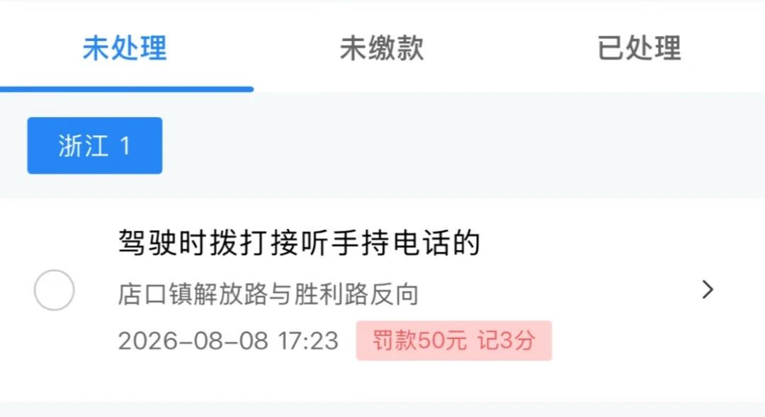 诸暨小镇上都抓这么严格，连着两人被拍
更不要说最近的东二环高架康庄路段，简直惨不