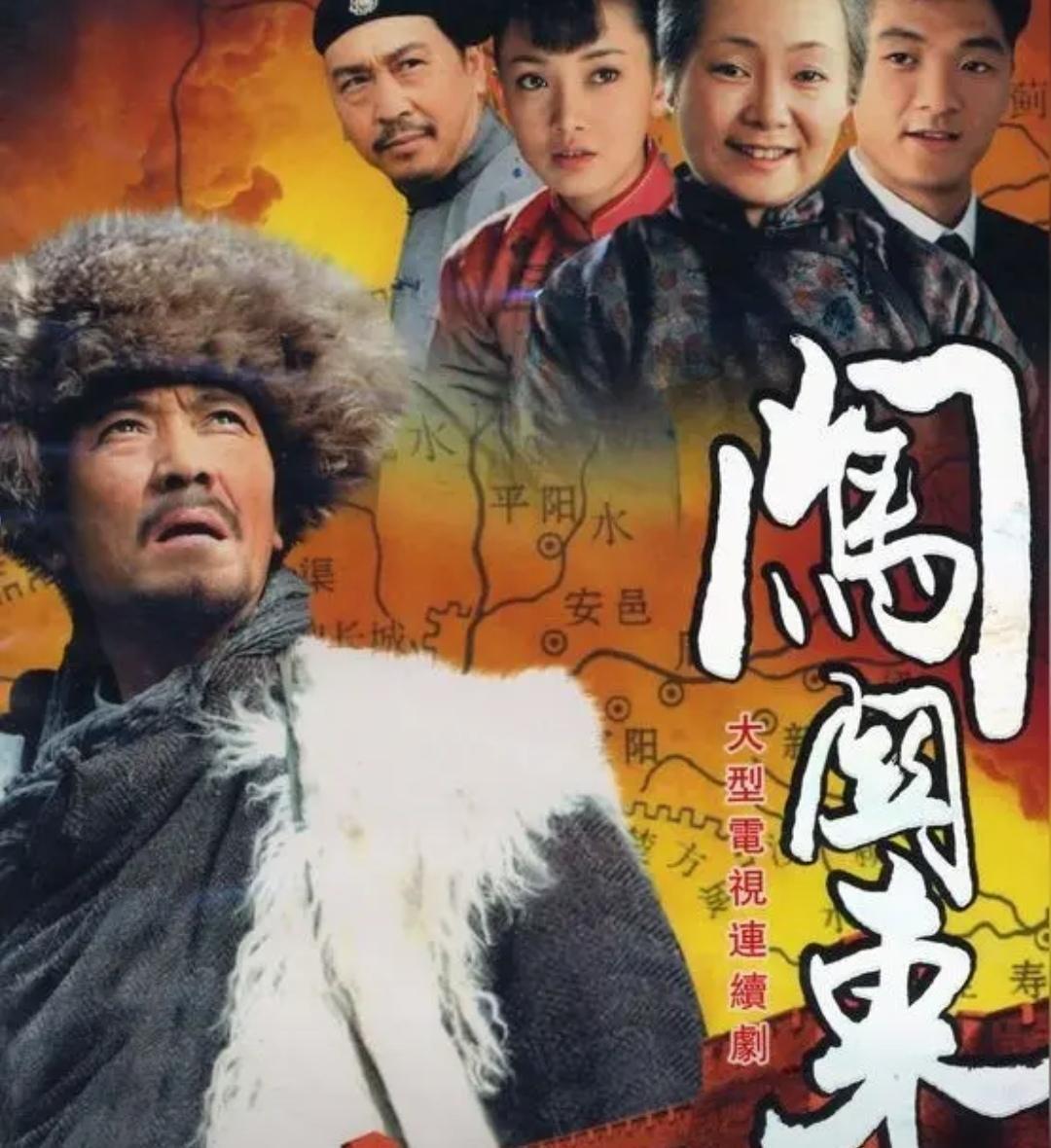 山东人和东北人血脉相连，
是同根同源的一家人。
在那战火纷飞的艰苦岁月里，活下去