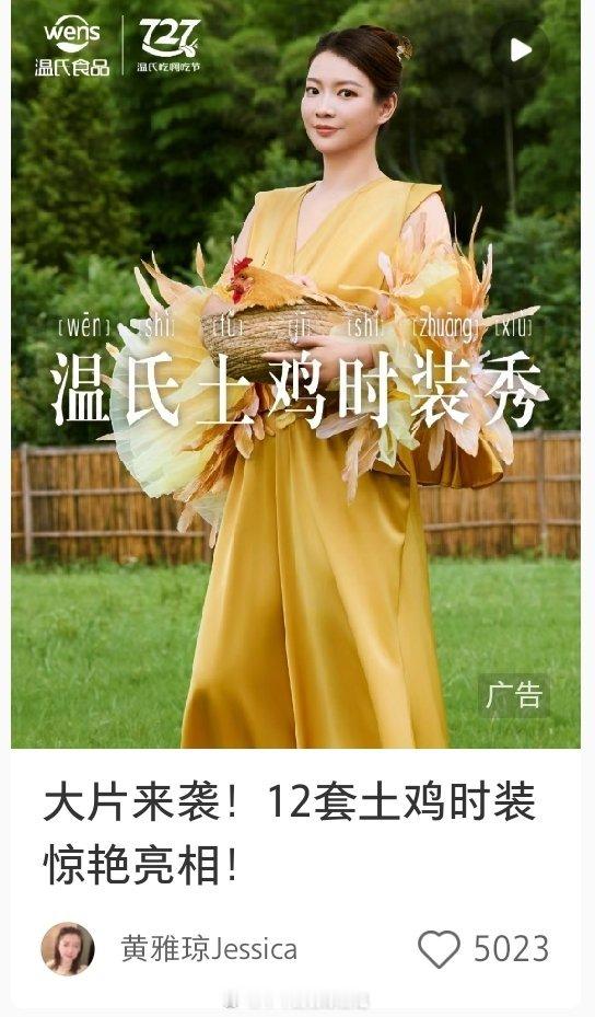 欢迎收看球姐的土鸡时装秀？？？热点现场 ​​​