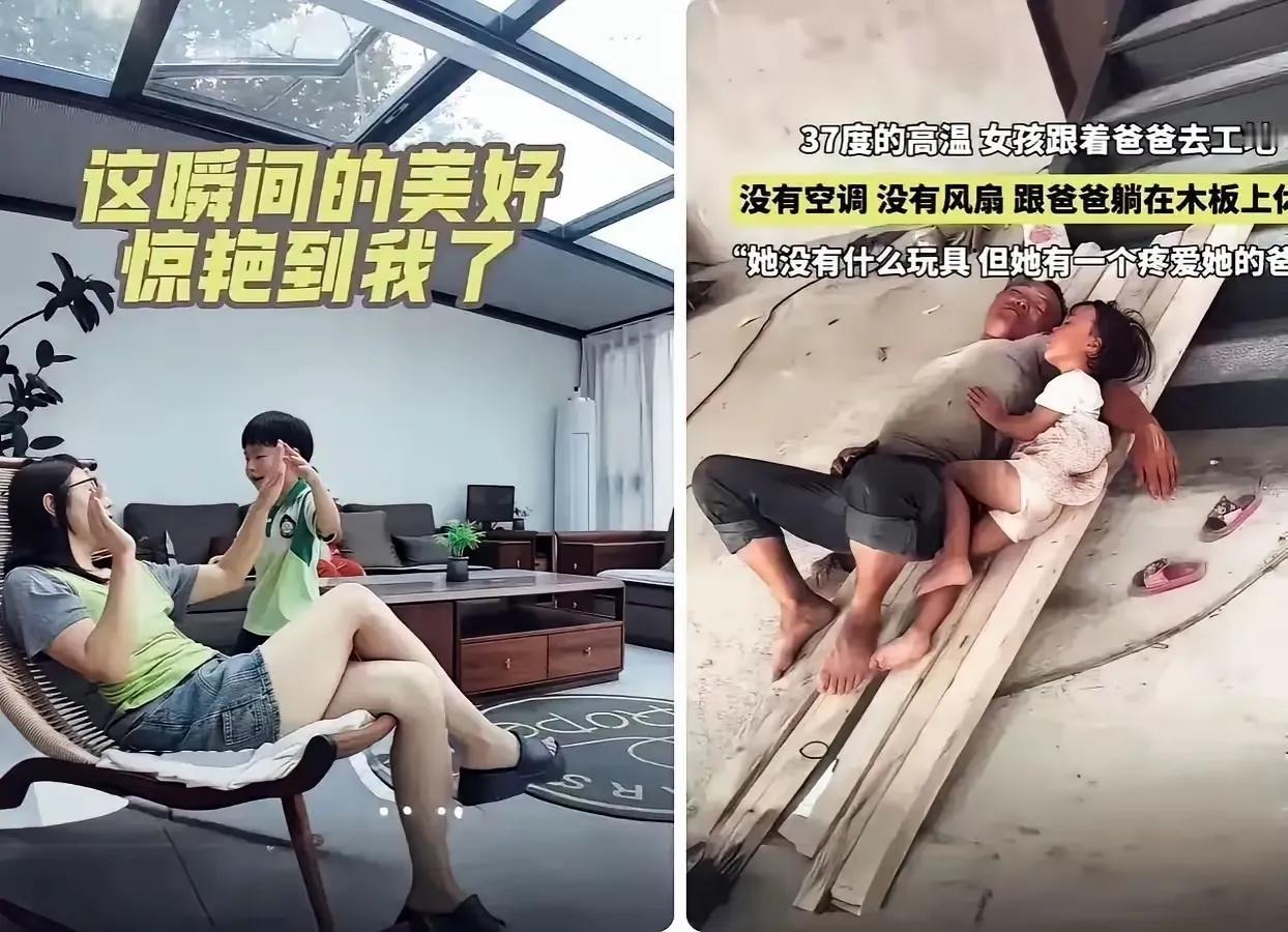 同样是孩子，却有着不同的命运……