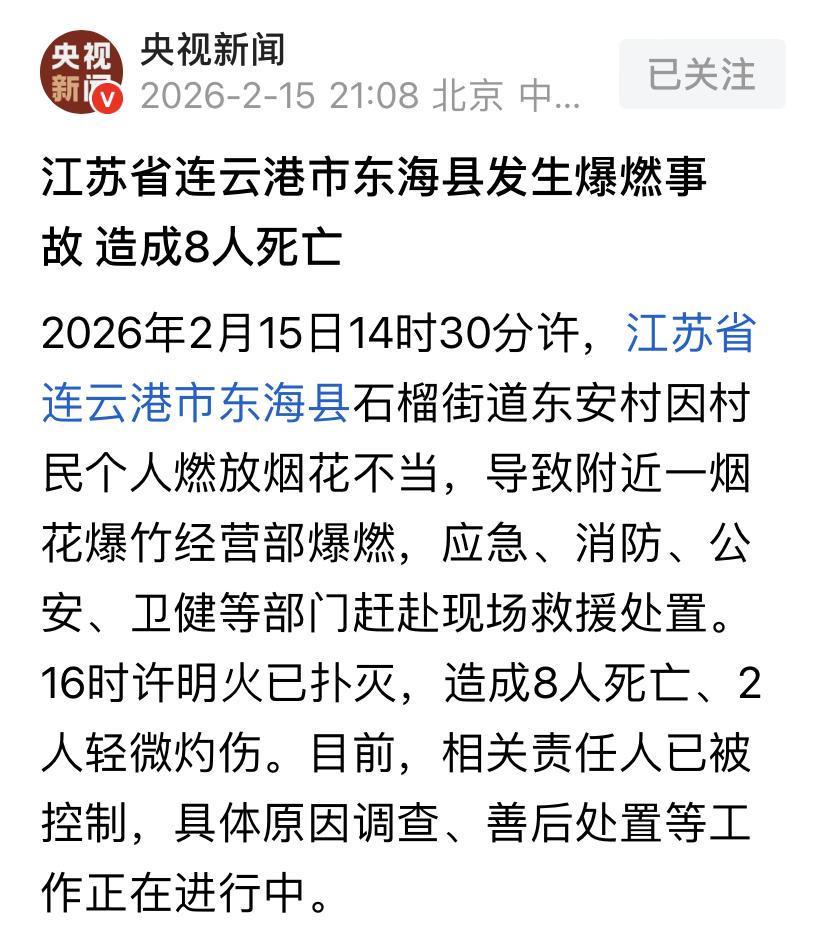 燃放烟花爆竹的时候需要注意安全！

除了在烟花摊附近不能燃放之外，在易燃品附近也