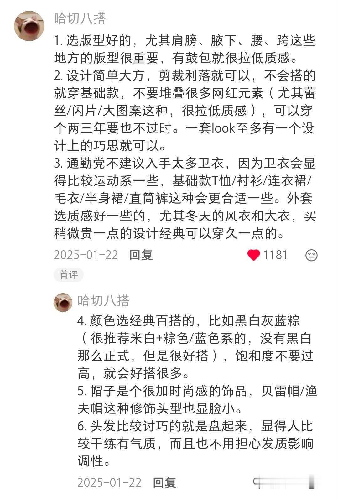 发现一些穿衣不土小tips520心动企划 防晒衣为什么成为夏季刚需