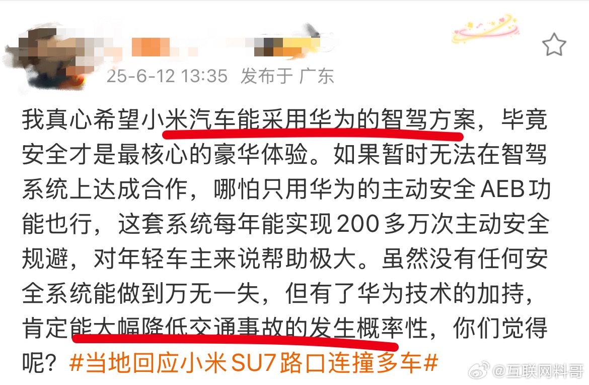 很多网友对小米的期待！非常理性！雷总真的可以考虑一下！真没必要花好几百亿自研，有