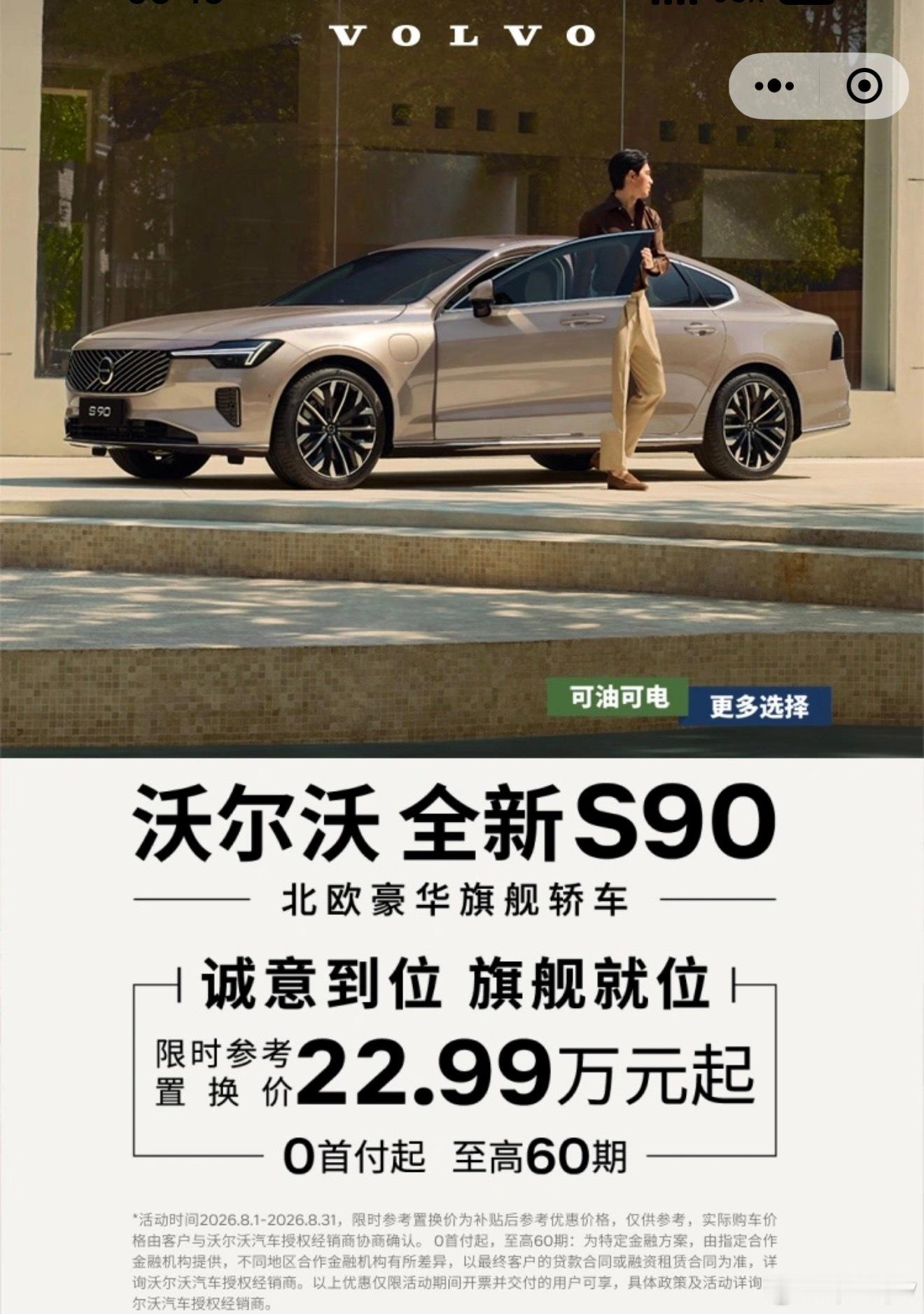 沃尔沃下调指导价至22.99万元起。桑之未汽车行业观察