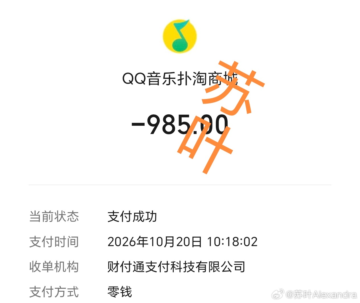 尺码和颜色纠结了半天[笑cry]这个数字很吉利啊，给孩子凑个985哈哈哈哈肖战[