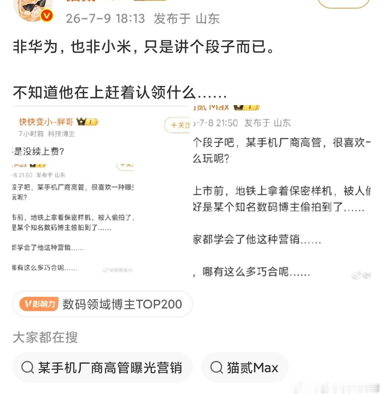 我只是顺手刷到了你，嘲笑你而已其实我也不知道你在说谁，我只是随口说了一句没想到你