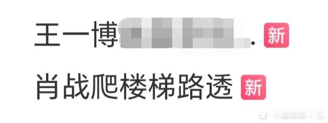 这才是我想看的热搜