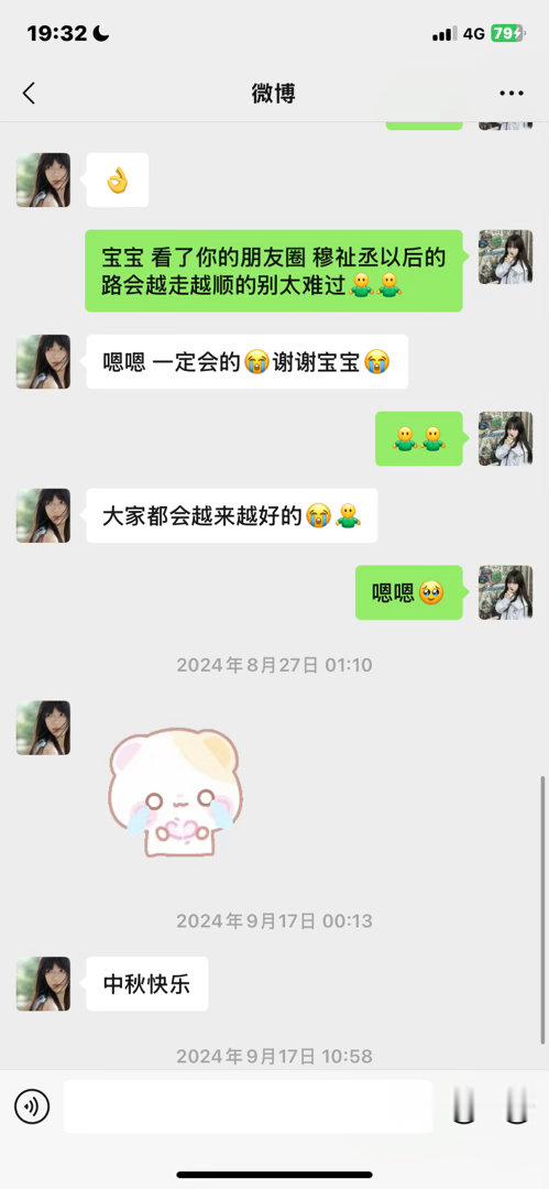 我以前一定是有病的。