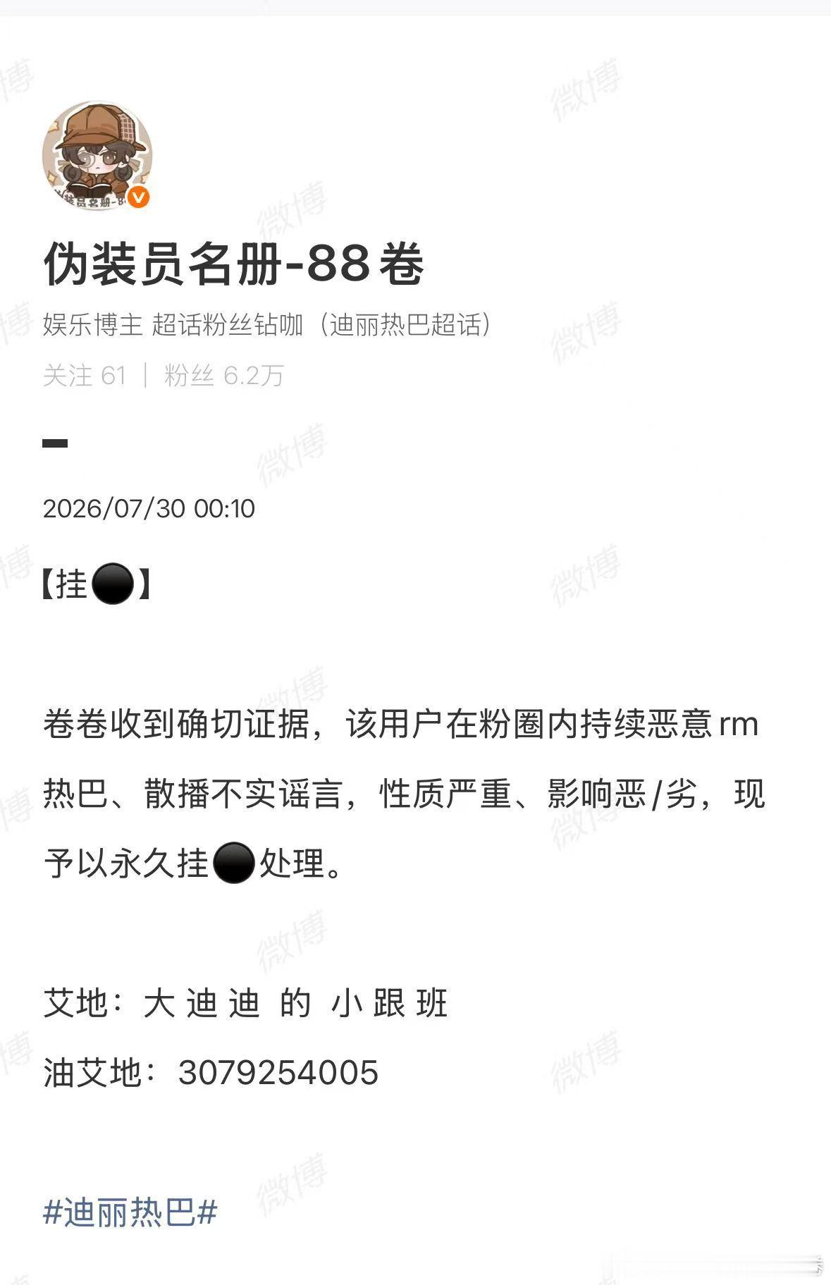 【挂🌚】如图👇🏻 
