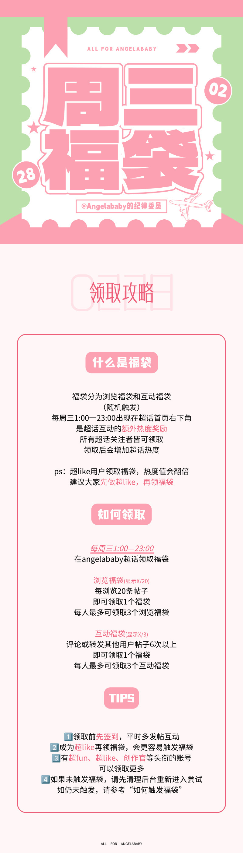 angelababy 杨颖 【今日超like播报】实时12224 较昨日同时段仅