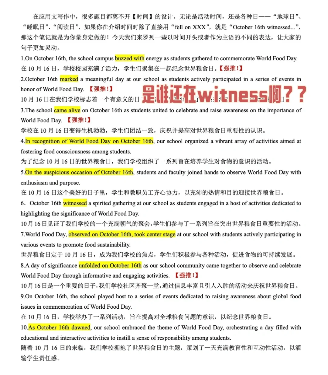 145英语写作技巧！应用文如何写【时间】？