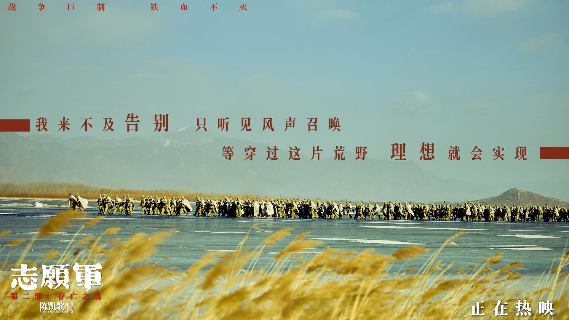 #志愿军的愿望在这个国庆具象化了##朱一龙李想 焦土上开满鲜花# 电影《志愿军：
