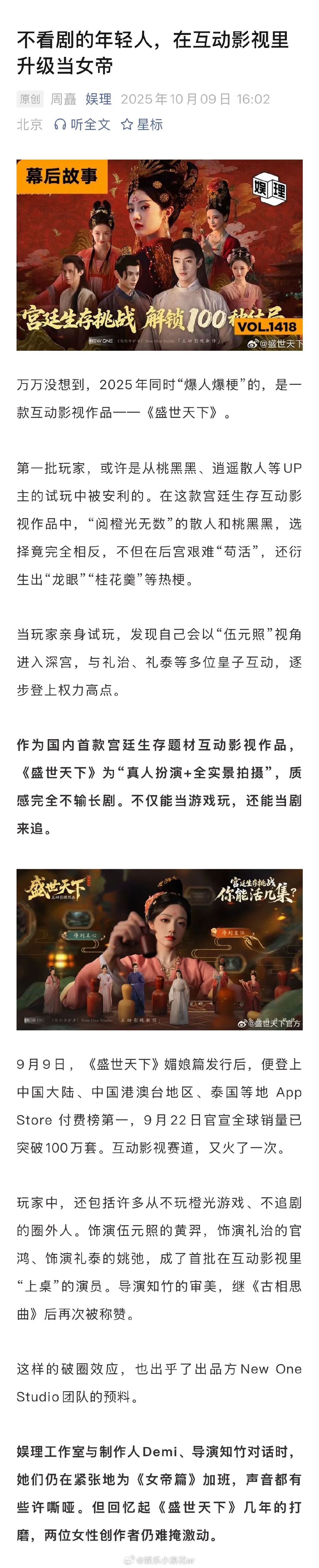导演说盛世天下女帝篇不会拖太久 盛世天下导演谈选角黄羿官鸿姚弛《盛世天下》媚娘篇