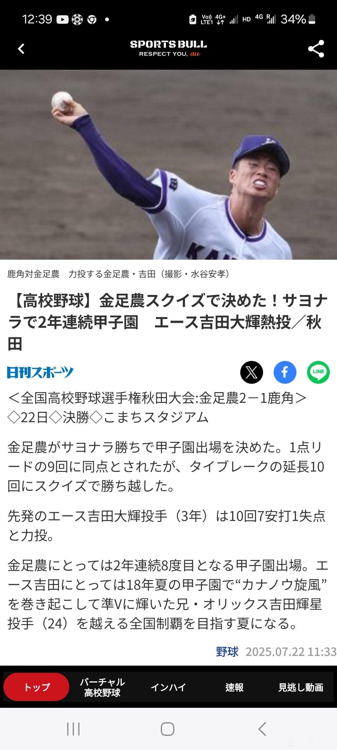七年前哥哥帶隊創造