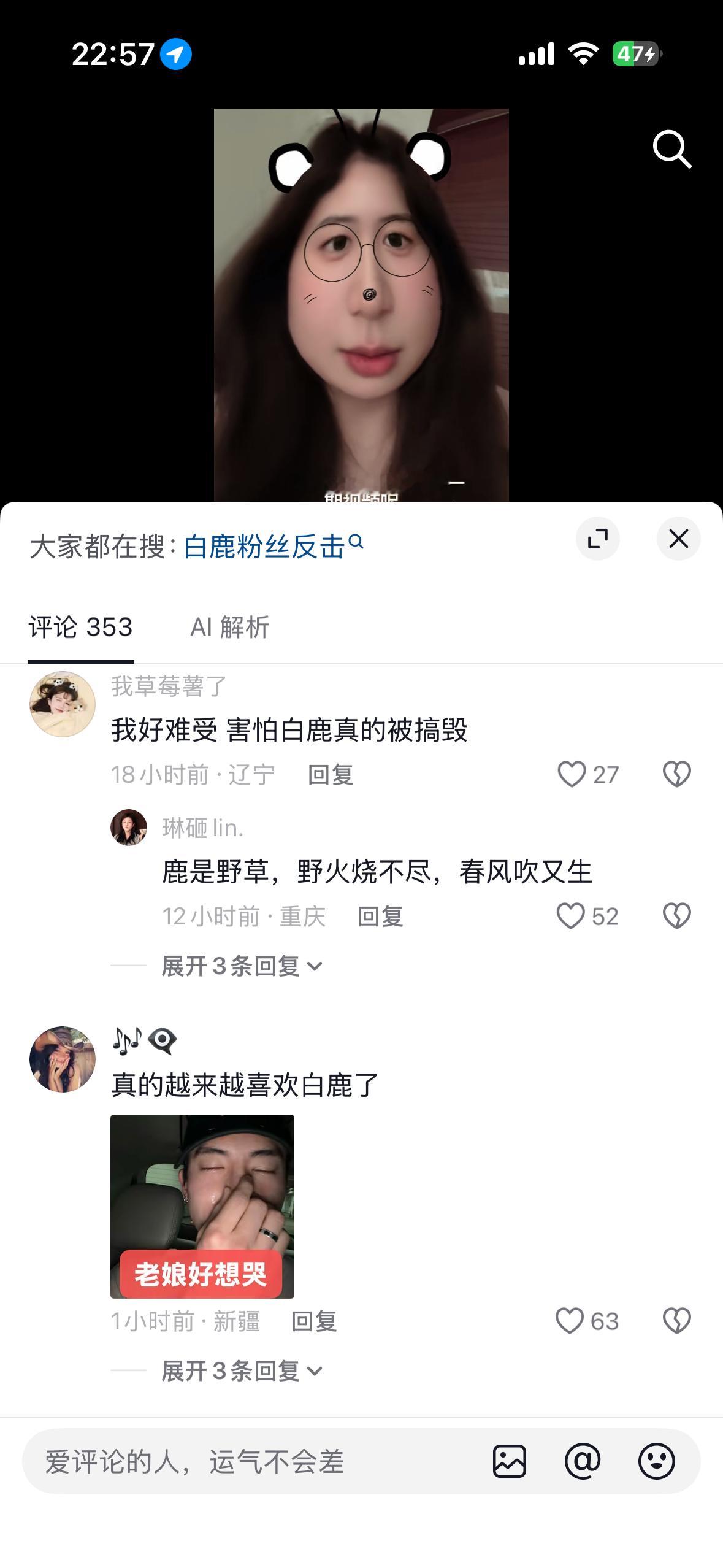 我好想哭 