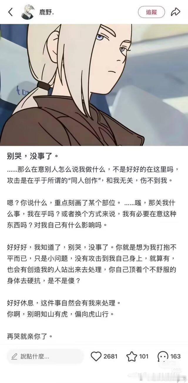 4435这个太好笑了再哭就亲你了，怎么哪里都有语擦女啊啊啊啊啊啊 
