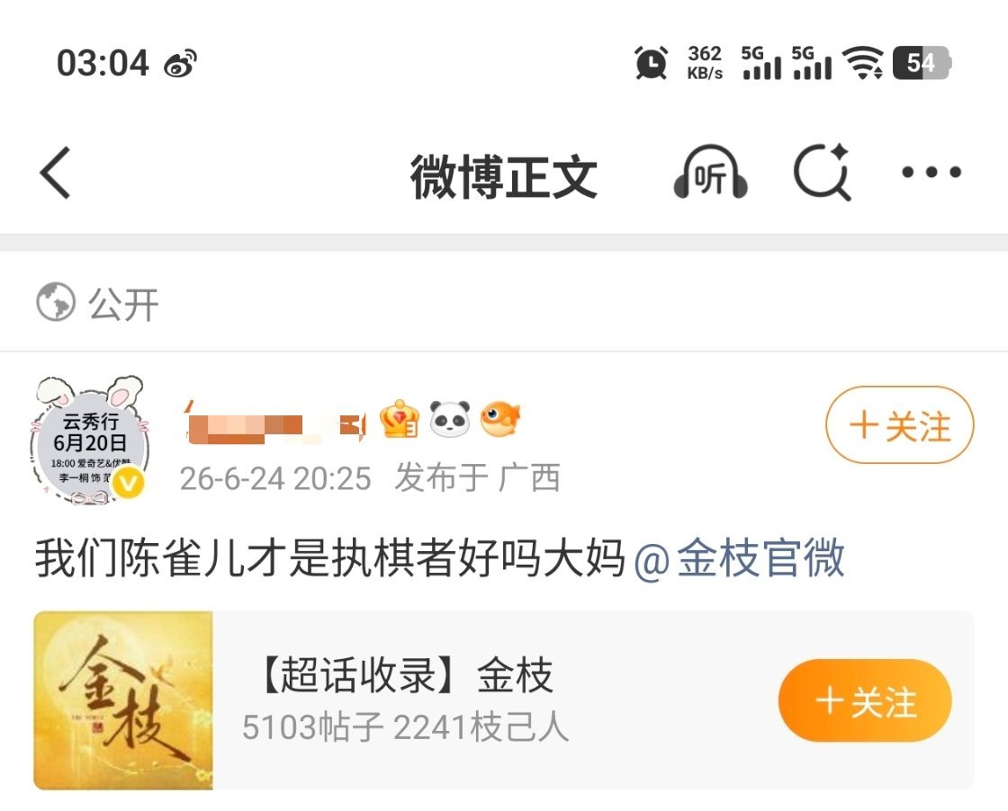 就你们啥都想要呗人物小传上写的很清楚陆行之布局引千金入京就男女主都你们演了呗
