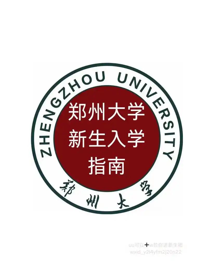 高考成绩不理想，郑州大学2+2国际本科等着你，八个国家留学可选择，欢迎各位代理老