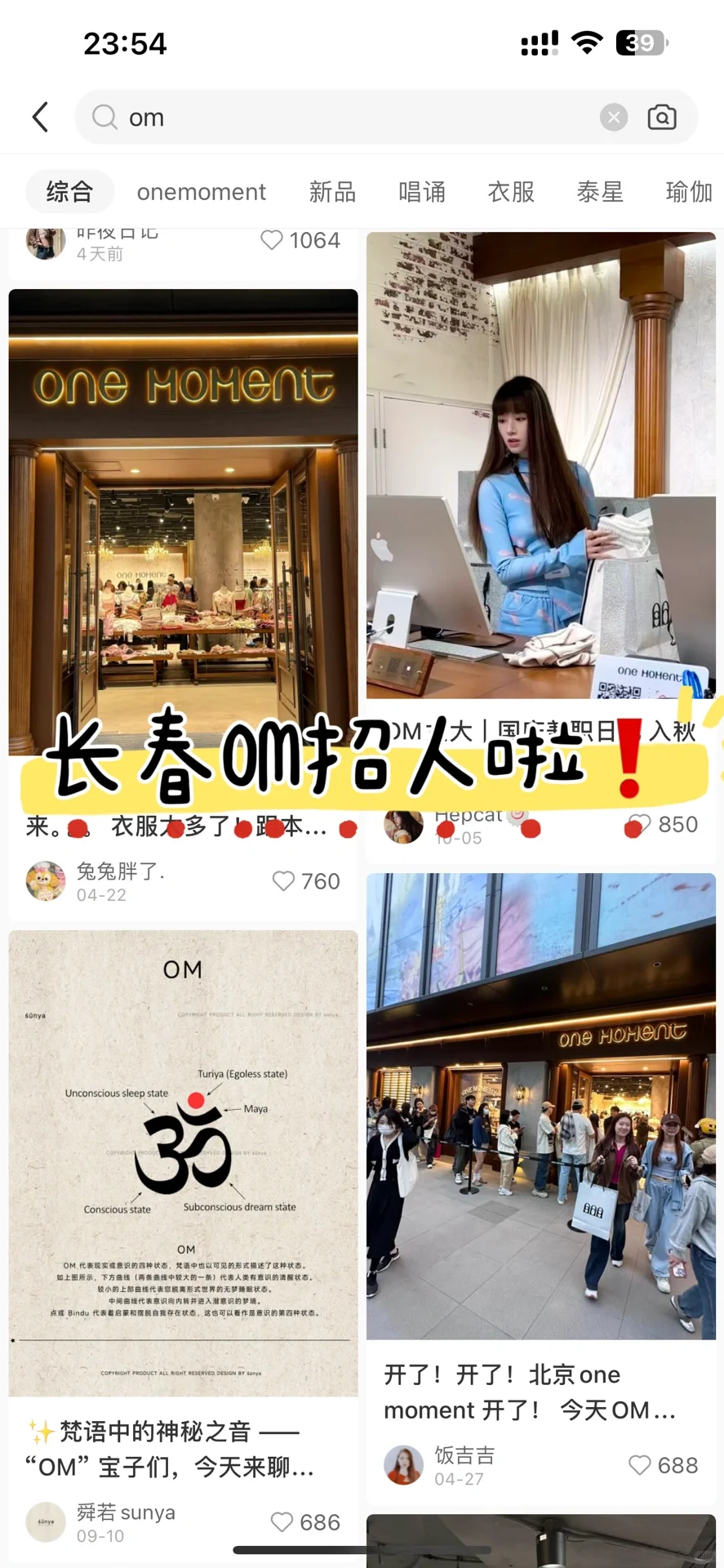 长春的🔥红旗街万达的OM可以冲了❗❗