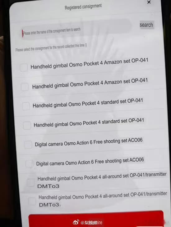 大疆pocket4发布时间 最近大疆的热度还挺高，这马上就要出大疆pocket4