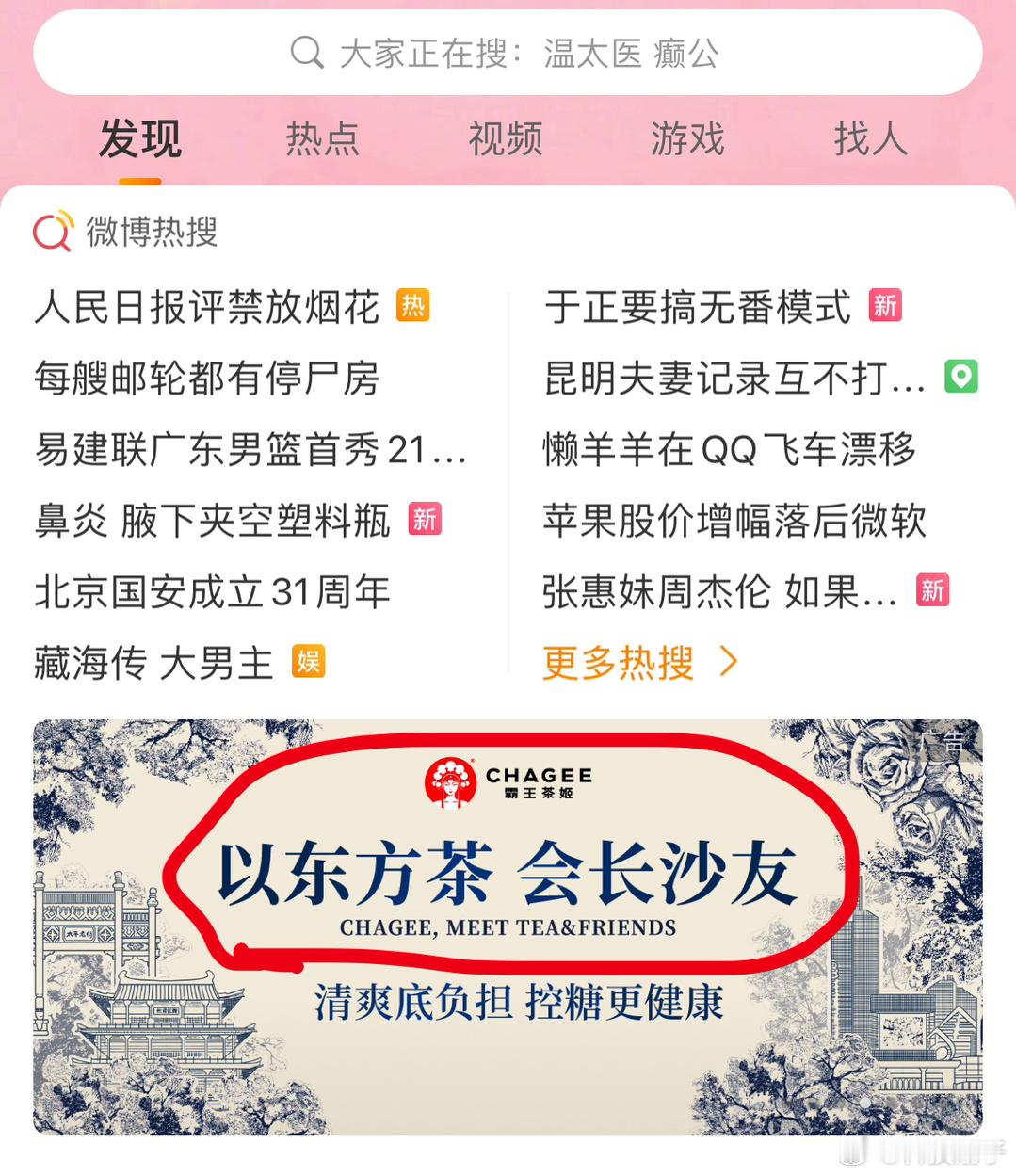 霸王茶姬直插茶颜悦色心脏，再不反抗真的要嘎了！ ​​​