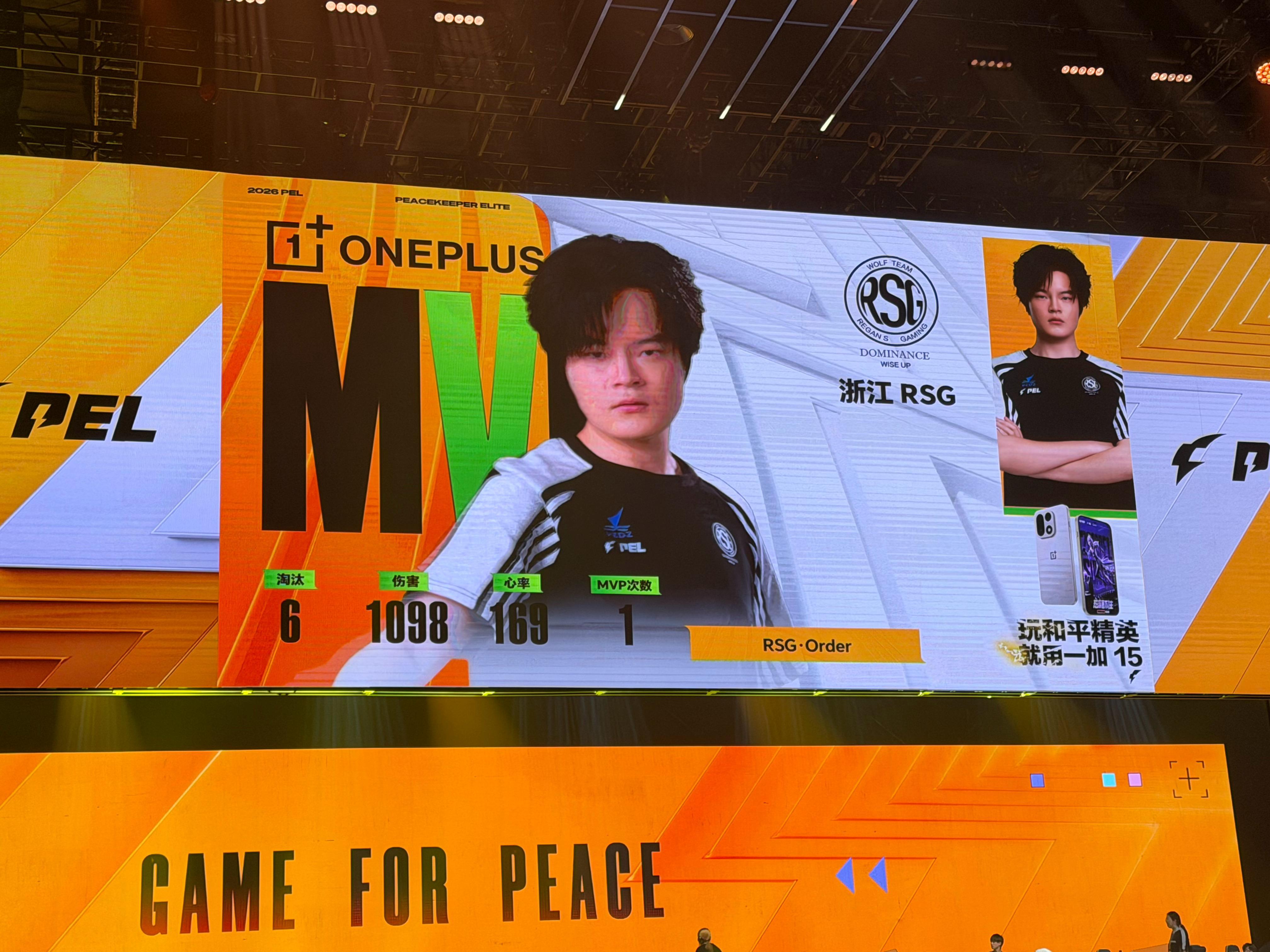 PEL夏季赛开局就是硬仗 【夏季赛常规赛W1D1】第三局MVP：2026PEL夏