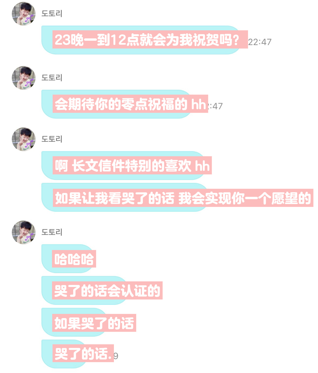 开通DM最棒的好处!!!!!!!!一到24号零点就可以给善禹送上祝福如果在DM写