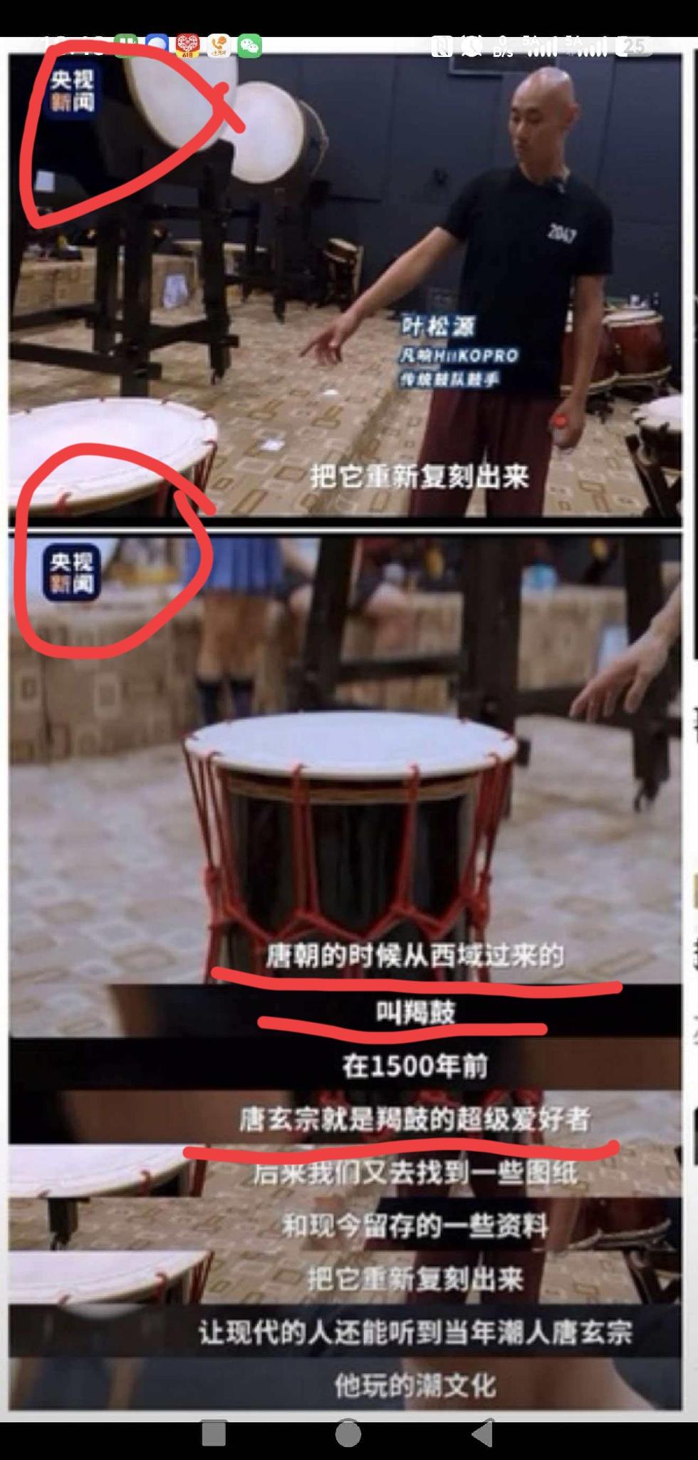 央视新闻对朱一龙敲过的鼓是这样解读的，看下图。黑子们，不要再歪曲事实带节奏又一次