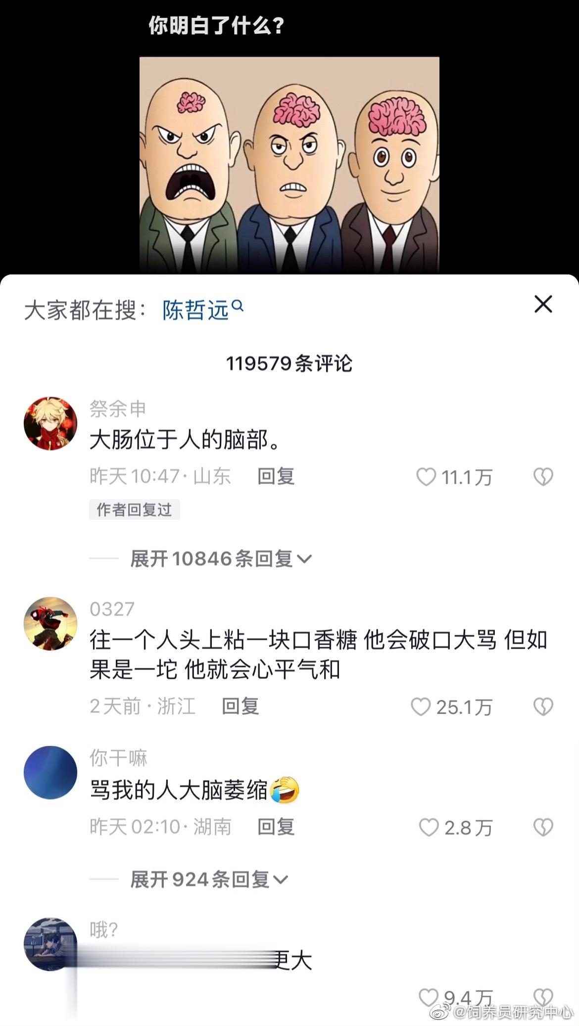 没什么可以难倒网友的哈哈哈 ​​​